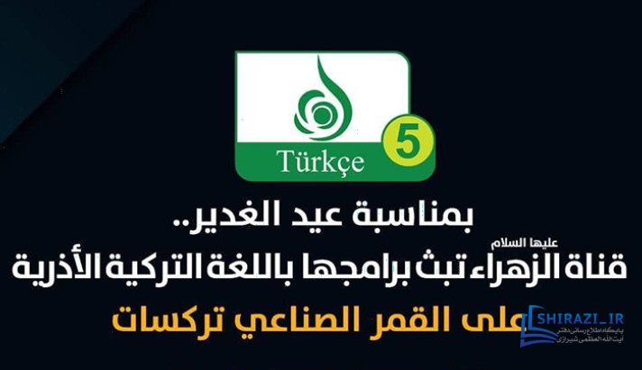 alshirazi.org